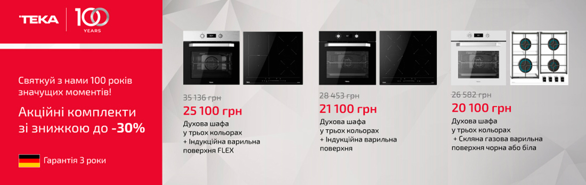 Комплектом Дешевле