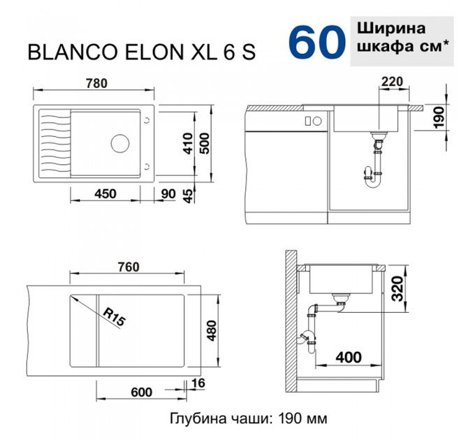 Кухонная мойка Blanco ELON XL 6S 524835 темная скала