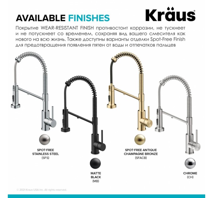 Смеситель кухонный Kraus Bolden KFF-1610SFS