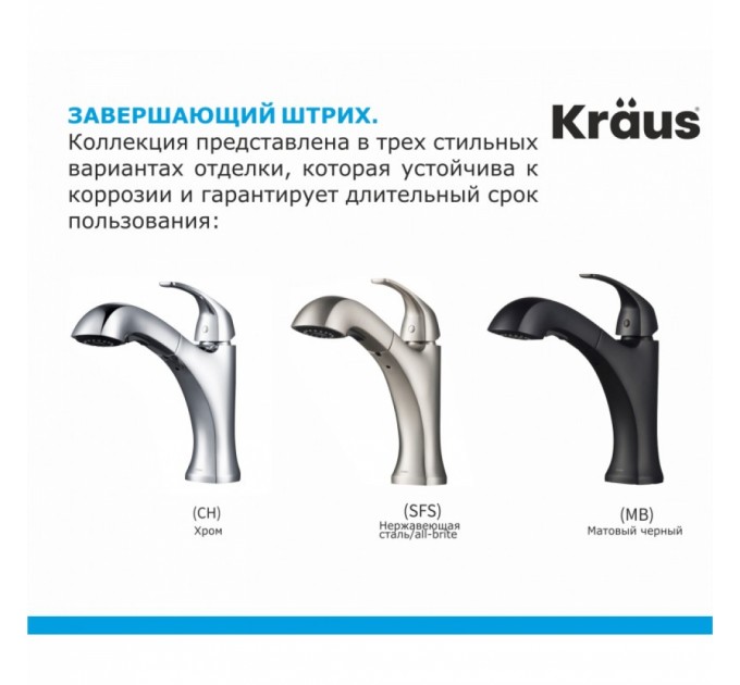 Смеситель кухонный Kraus Oren KPF-2252SFS