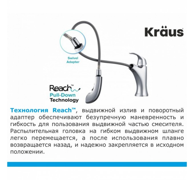 Смеситель кухонный Kraus Oren KPF-2252SFS