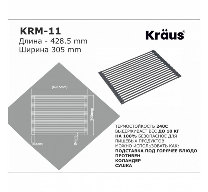 Багатофункціональна силіконова сушка Kraus KRM-11BR