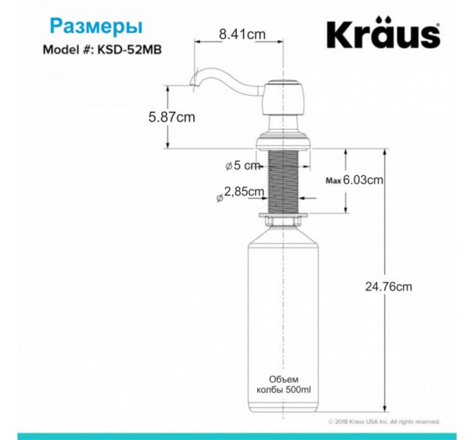 Дозатор миючого засобу Kraus KSD-52ORB