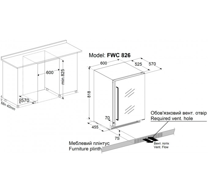 Винна шафа Fabiano FWC 826 Black
