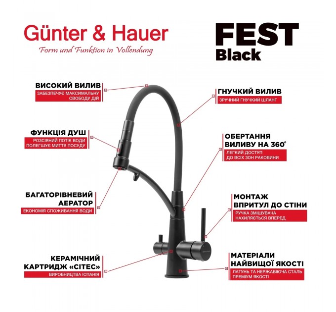 Смеситель кухонный Gunter & Hauer FEST Black