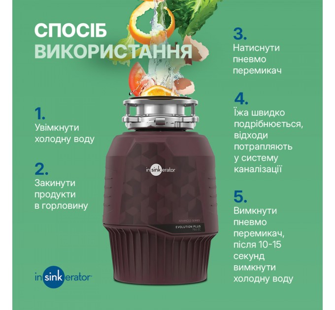 Измельчитель пищевых отходов In-Sink-Erator Evolution Plus 750