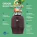 Измельчитель пищевых отходов In-Sink-Erator Evolution Plus 750