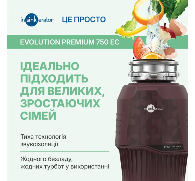 Измельчитель пищевых отходов In-Sink-Erator Evolution Plus 750