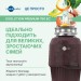 Измельчитель пищевых отходов In-Sink-Erator Evolution Plus 750