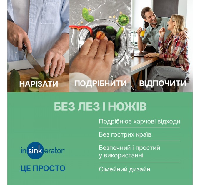 Измельчитель пищевых отходов In-Sink-Erator Evolution Plus 750