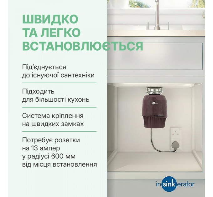 Измельчитель пищевых отходов In-Sink-Erator Evolution Plus 750