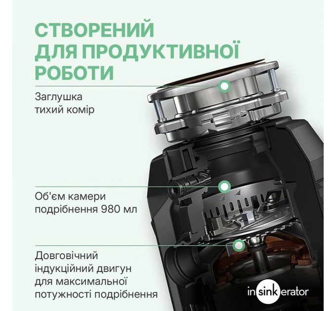 Измельчитель пищевых отходов In-Sink-Erator Evolution Plus 750