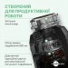 Измельчитель пищевых отходов In-Sink-Erator Evolution Plus 750