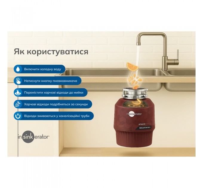 Измельчитель пищевых отходов In-Sink-Erator Evolution Plus 750