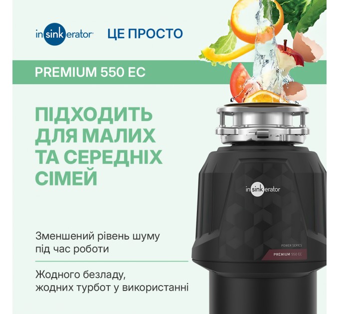 Подрібнювач харчових відходів In-Sink-Erator Premium 550