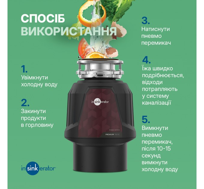 Подрібнювач харчових відходів In-Sink-Erator Premium 700