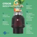 Подрібнювач харчових відходів In-Sink-Erator Premium 700