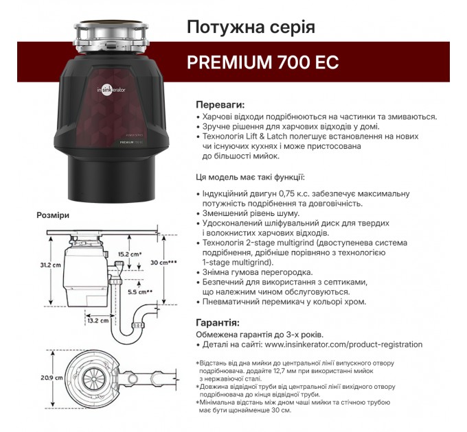 Подрібнювач харчових відходів In-Sink-Erator Premium 700