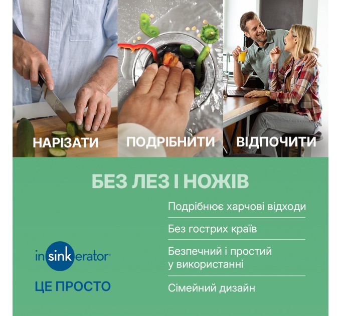 Подрібнювач харчових відходів In-Sink-Erator Standard 460