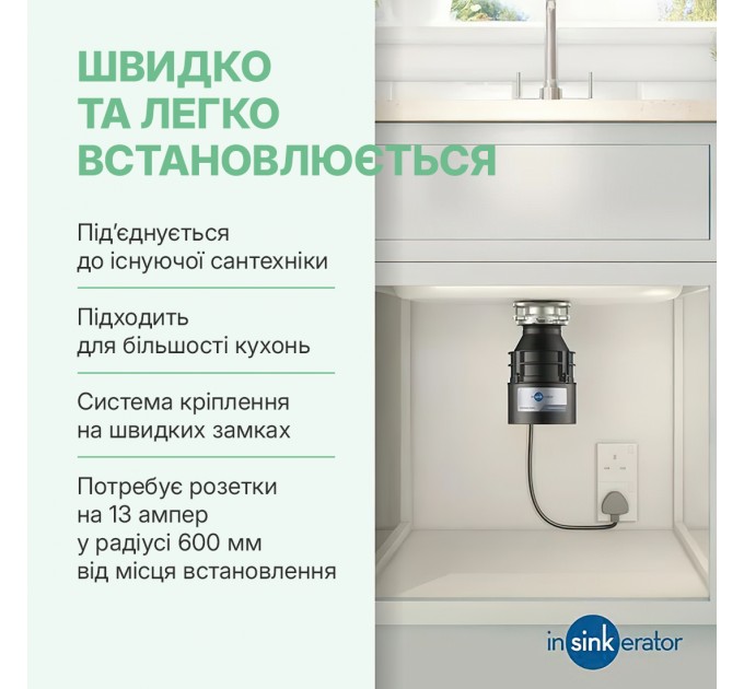 Подрібнювач харчових відходів In-Sink-Erator Standard 460