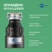 Подрібнювач харчових відходів In-Sink-Erator Standard 460