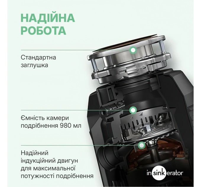 Подрібнювач харчових відходів In-Sink-Erator Standard 460