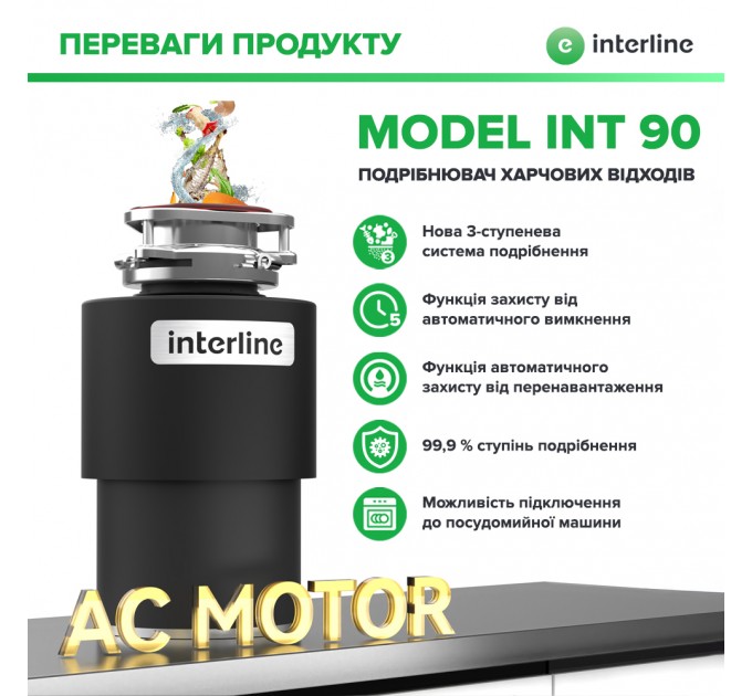 Измельчитель пищевых отходов Interline Model INT 90