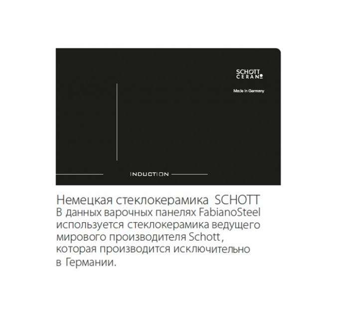 Індукційна варильна поверхня Fabiano FHI 2933 VTC