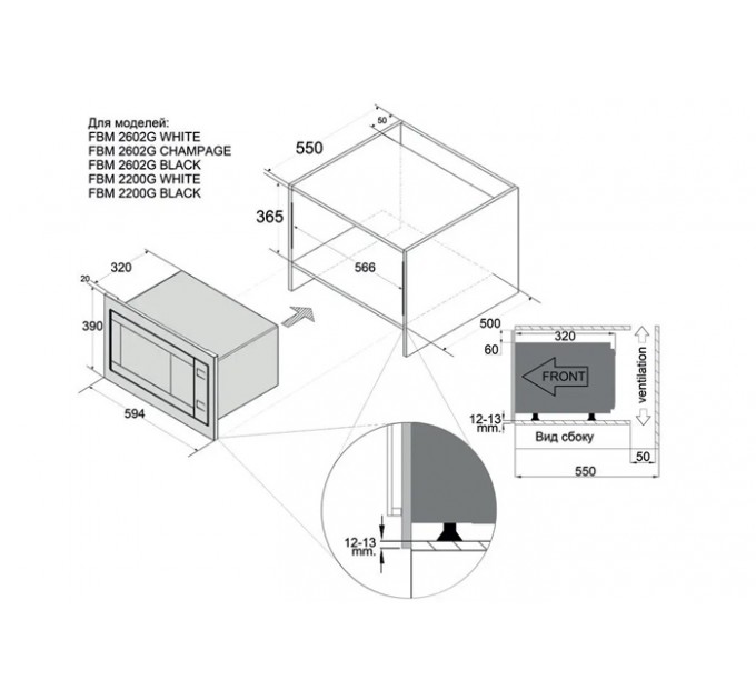 Мікрохвильова піч вбудована Fabiano FBM 2200G Black