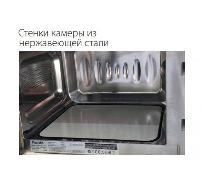 Мікрохвильова піч окремостояча Fabiano FFMR 47 Ivory